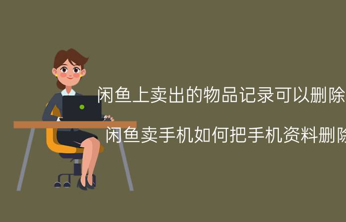 淘宝支付密码忘记了怎么办 淘宝账户登录密码忘了怎么找？